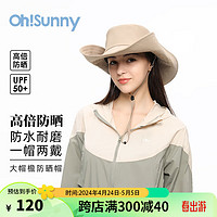 OhSunny 户外大帽檐防晒帽春夏防紫外线男女遮阳帽 SNH3M274D 枯叶棕 M