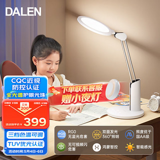 DALEN 达伦 DL-35W T3 Pro智能护眼台灯