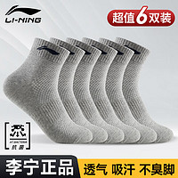 LI-NING 李宁 男子运动袜 AWSR154-2 灰色 38-44 三双装
