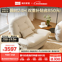 LINSY 林氏家居 王一博同款布艺沙发简约单人沙发椅G085-G大单人