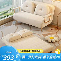 星奇堡 可折叠沙发床两用单人双人小户型伸缩床阳台多功能网红云朵家用床 猫抓布米白色 120cm