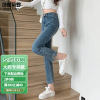 莎妮朵罗2024春大码直筒牛仔裤女显瘦九分裤弹力烟管裤法棍裤20112 深蓝色-7天 4XL160-180斤穿着