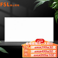 FSL 佛山照明 YDP30*60D1-LED24 LED厨卫灯 24W 300*600mm