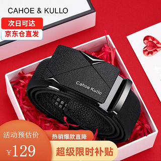 Cahoe Kullo 官网皮带男自动扣腰带男士牛皮裤带轻奢侈商务休闲品牌 枪色90CK28默认发115cm