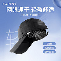 CACUSS 帽子男士夏季棒球帽轻薄鸭舌帽登山钓鱼太阳帽BQ230662黑色中号