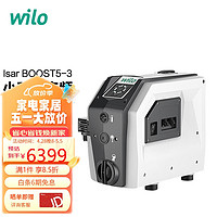 WILO 威乐Isar BOOST5-3小飞象全屋增压变频恒压自吸式 自动变频增压泵