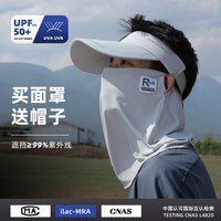 WODONBLE 雾敦堡 防晒面罩男防紫外线遮全脸基尼口罩面纱护颈新款遮阳冰丝围脖男士 浅灰（面罩+帽子） 1个