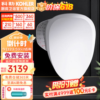 KOHLER 科勒 K-31332T-0 即热式智能马桶盖