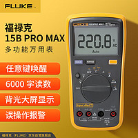 FLUKE 福禄克 15B+ 数字万用表