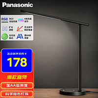 Panasonic 松下 致岚系列 HHLT0653 国AA级护眼台灯 黑色 升级款