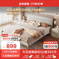 QuanU 全友 家居 床现代轻奢肤感科技布床双人床1.5x2米卧室软靠大床DG10001 001单床