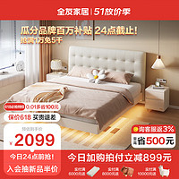 QuanU 全友 家居 奶油风悬浮床双人床现代简约家具带感应灯软靠板式床129302 1.8m单床