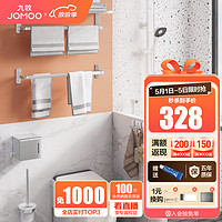 JOMOO 九牧 939415-7Z2-1 浴室置物架套装 七件套