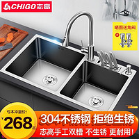 CHIGO 志高 304不锈钢加厚厨房手工台上台下盆水槽双槽家用洗菜盆洗菜池洗碗