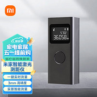 MIJIA 米家 MJJGCJYD001QW 激光测距仪