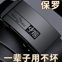 法奥堡罗男士牛皮皮带真皮内穿自动扣腰带中年商务百搭青年韩潮流 黑色 120cm【体重145-160斤】
