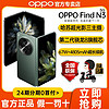 OPPO Find N3 5G手机