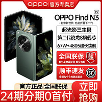 OPPO Find N3 5G手机