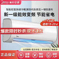 百亿补贴：Midea 美的 极酷系列 KFR-35GW/N8MHB1 一级能效 壁挂式空调 1.5匹