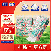 Lam Pure 蓝漂 悬挂式抽纸4层296抽*4提卫生纸巾挂抽加厚大包家用厕纸整箱压花