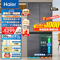 Haier 海尔 冰箱473升超薄零嵌入式60cm EPP超净系统+594mm超薄机身+宽幅变温