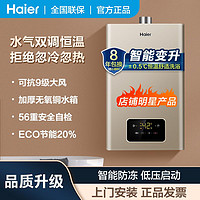 百亿补贴：Haier 海尔 K3BD系列 燃气热水器