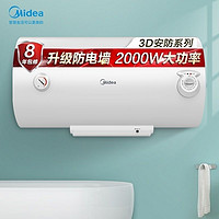 百亿补贴：Midea 美的 电热水器 60升 机械款 家用一体成型内胆2000W内置防电墙