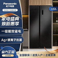 百亿补贴：Panasonic 松下 NR-B631MS-BH 风冷对开门冰箱 632L 黑色