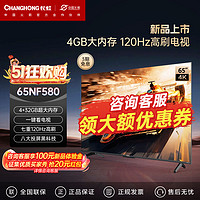百亿补贴：CHANGHONG 长虹 D5P系列 液晶电视