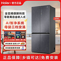 Haier 海尔 冰箱506升十字四开门对开门变频家用超薄BCD-506WGHTD14S3U1