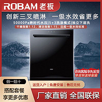 百亿补贴：ROBAM 老板 WB793D家用洗碗机13套大容量全自动嵌入一级能效热风烘干