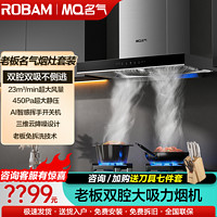 ROBAM 老板 23立方抽吸油烟机灶具套装欧式6518A大吸力家用厨房