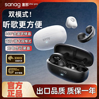 百亿补贴：SANAG塞那高端无线蓝牙耳机气骨传导不入耳MP3录音插卡运动Z62pro