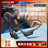 SANAG骨传导蓝牙耳机B30S不入耳后绕式IPX8专业防水游泳2024新款
