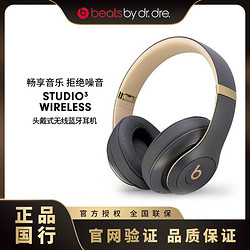 Beats Studio3 Wireless 头戴式无线蓝牙耳机录音师3魔音运动耳麦