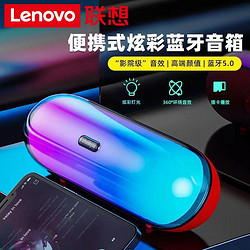 Lenovo 联想 TS40PRO蓝牙音箱无线有线音响电脑桌面U盘插卡家用