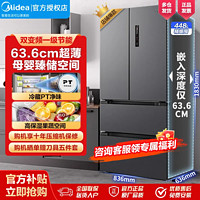 Midea 美的 470法式多门双开门四门变频家用冰箱超薄嵌入式一级风冷无霜