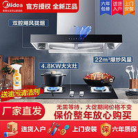 百亿补贴：Midea 美的 CXW-280-T59S 顶吸式吸油烟机