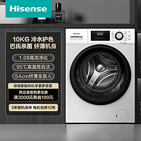 百亿补贴：Hisense 海信 纤薄系列 滚筒洗衣机
