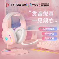 百亿补贴：TAIDU 钛度 916四模头戴式多功能蓝牙耳机有线耳机游戏机电脑手机2.4G