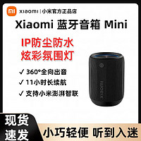 百亿补贴：Xiaomi 小米 蓝牙音箱Mini 无线蓝牙音箱迷你小音响家用便携户外