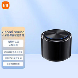 Xiaomi 小米 Sound小米高保真智能音箱小爱同学高品质AI蓝牙音响立体声