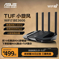 百亿补贴：ASUS 华硕 TUF 小旋风WiFi7 BE3600高速全屋无线覆盖千兆路由器