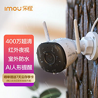 百亿补贴：Imou 乐橙 无线摄像头家用防水监控器连手机远程