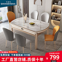 千色红 实木餐桌椅岩板家用小户型现代简约轻奢饭桌伸缩方圆两用组合桌子