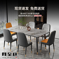 岩板餐桌家用轻奢现代简约小户型饭桌客厅长方形大理石餐桌椅组合