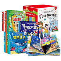 小笨熊 互动游戏玩具书 礼盒装（全12册）农场、身体、家园、太空等