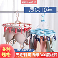 CHAHUA 茶花 C07010 方形晒衣架 折叠款 中号 1件 绿色