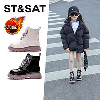 百亿补贴：ST&SAT 星期六 女童马丁靴儿童靴子女2023冬季加绒短靴皮靴女童鞋