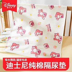 Disney 迪士尼 隔尿垫婴儿童防水可洗纯棉透气大尺寸姨妈垫宝宝幼儿园水洗隔夜床
